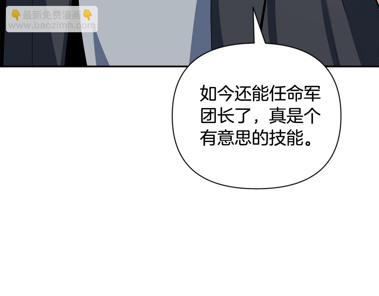 🍱深渊副本已刷新 第10话 幽灵军团长 第18页