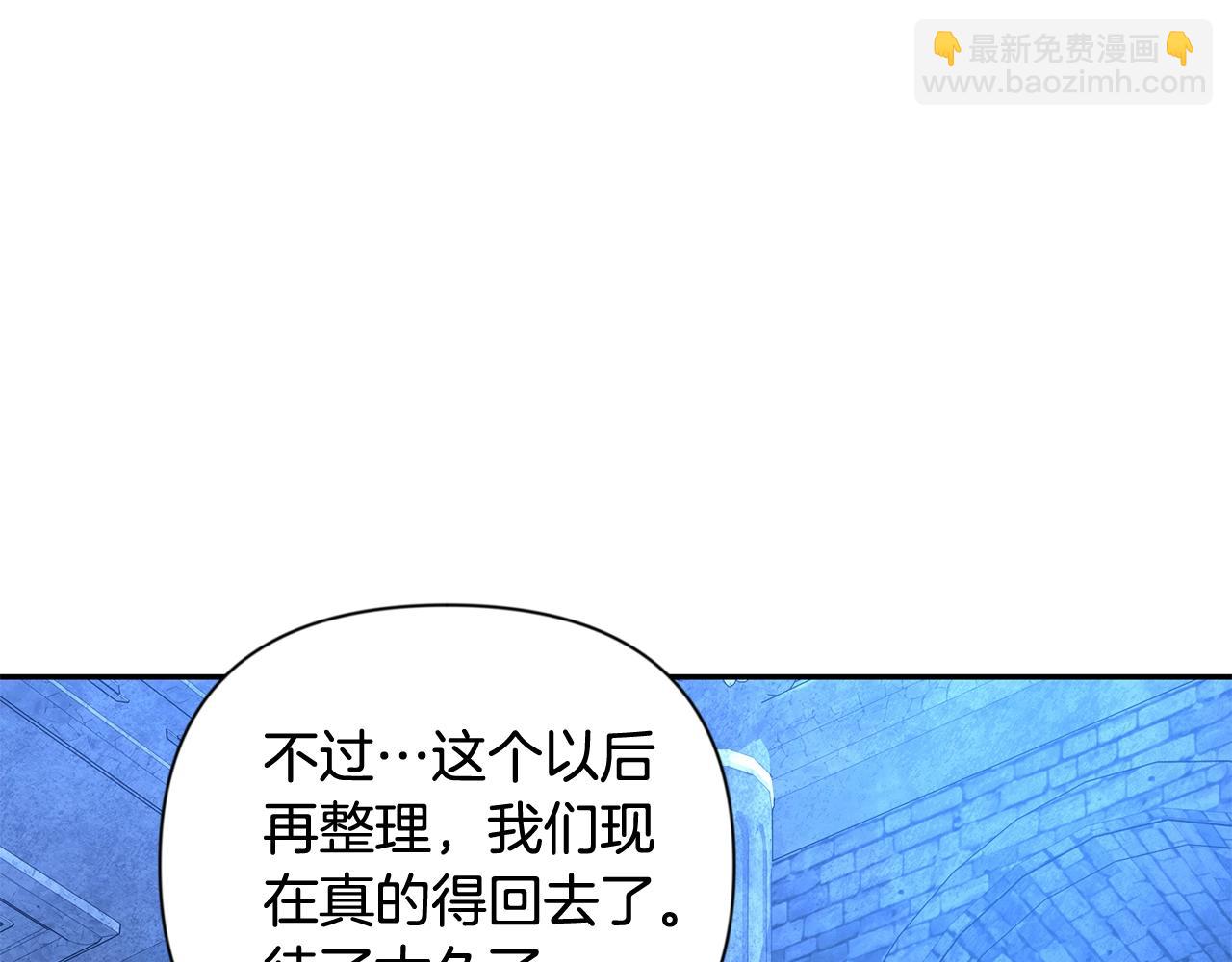 🍱深渊副本已刷新 第10话 幽灵军团长 第20页