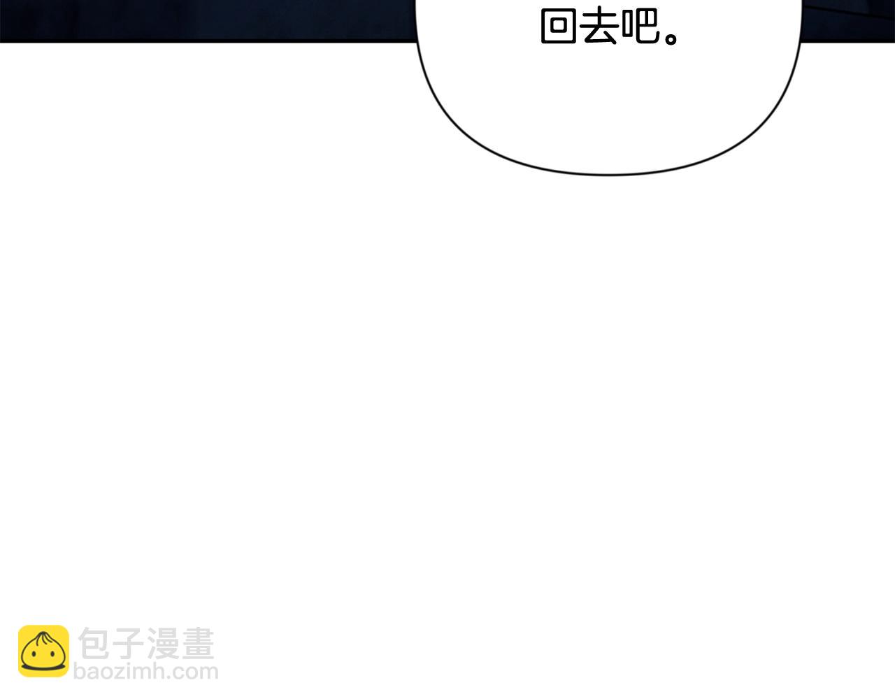 🍱深渊副本已刷新 第10话 幽灵军团长 第23页