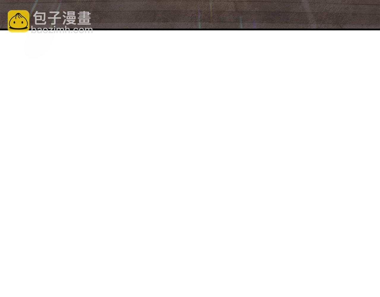 🍱深渊副本已刷新 第10话 幽灵军团长 第33页