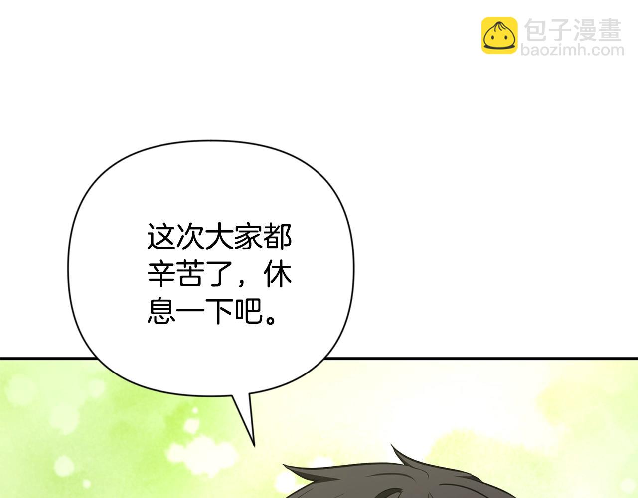 🍱深渊副本已刷新 第10话 幽灵军团长 第34页