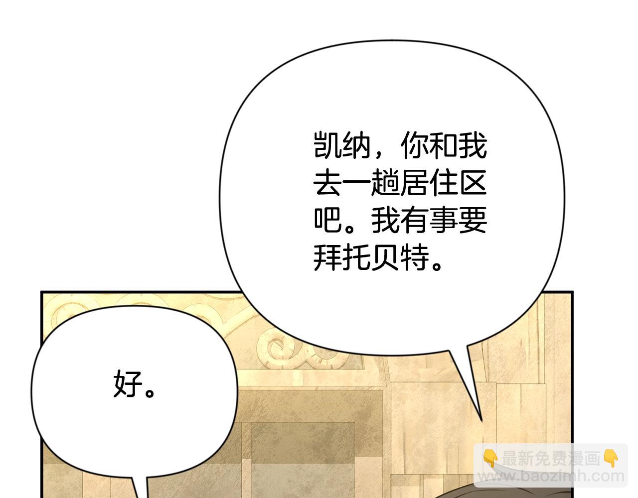 🍱深渊副本已刷新 第10话 幽灵军团长 第38页