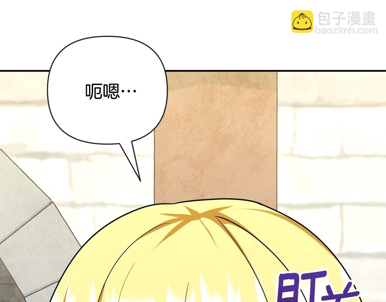 🍱深渊副本已刷新 第10话 幽灵军团长 第45页