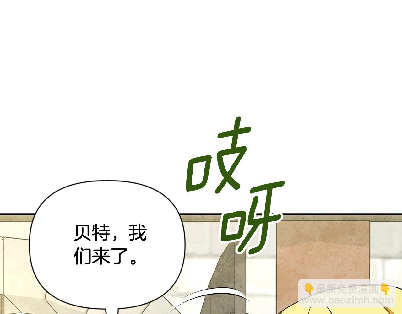 🍱深渊副本已刷新 第10话 幽灵军团长 第48页