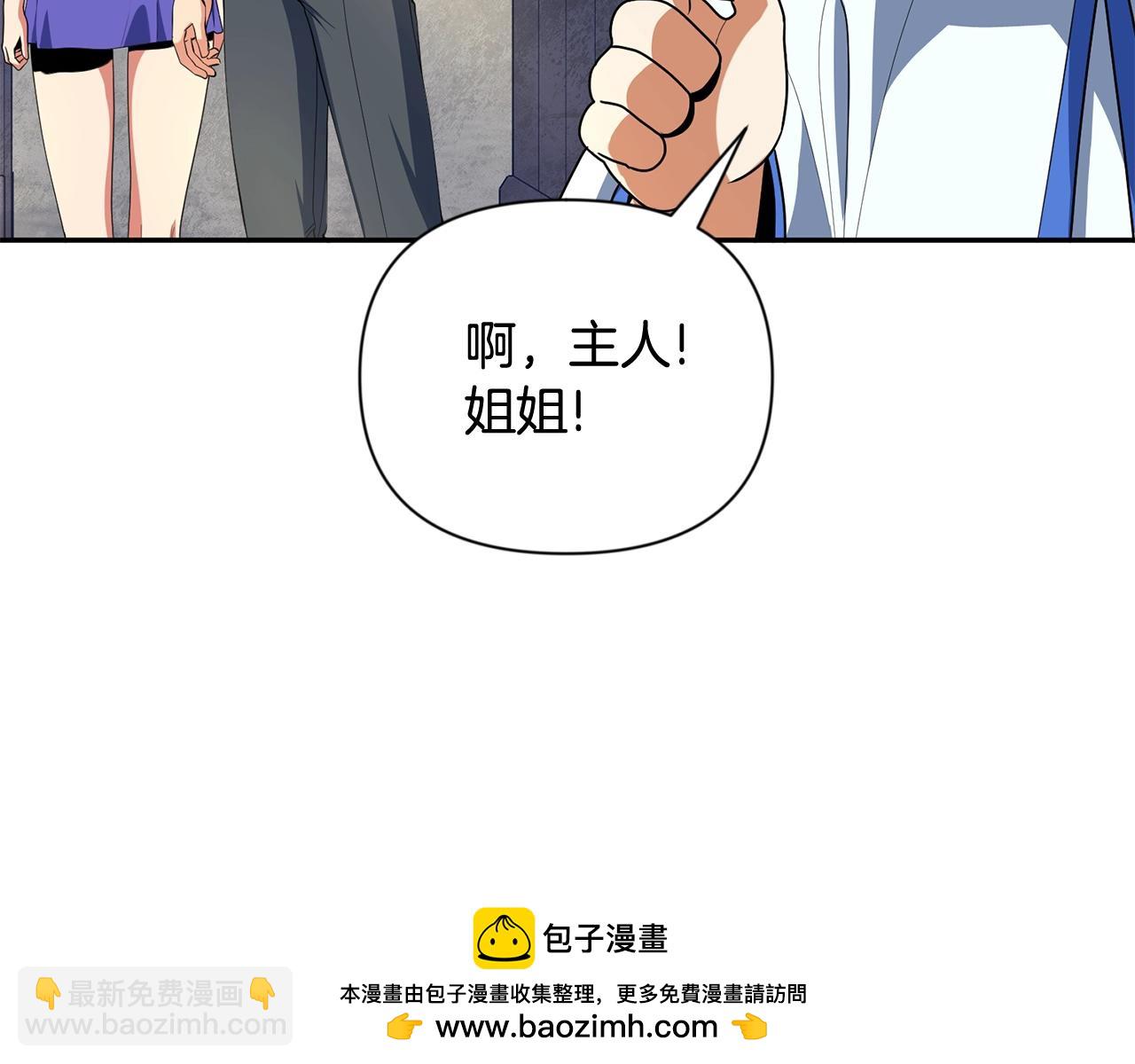 🍱深渊副本已刷新 第10话 幽灵军团长 第50页