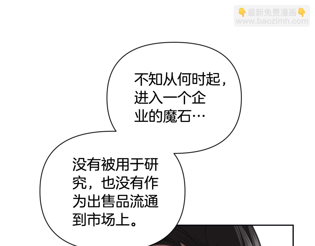 🍱深渊副本已刷新 第12话 秘密空间 第16页