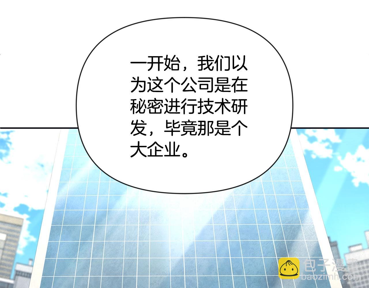 🍱深渊副本已刷新 第12话 秘密空间 第19页