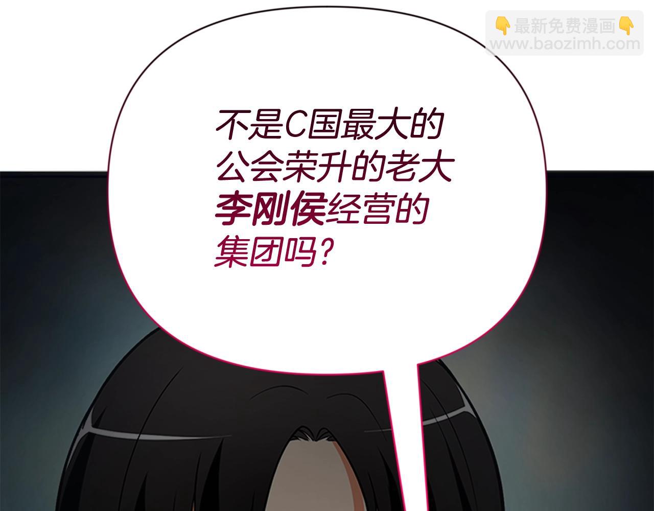 🍱深渊副本已刷新 第12话 秘密空间 第30页