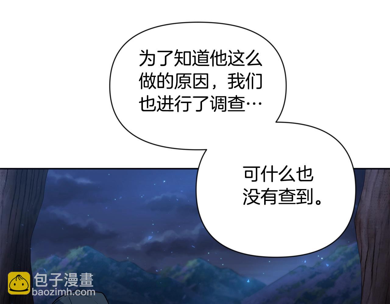 🍱深渊副本已刷新 第12话 秘密空间 第37页
