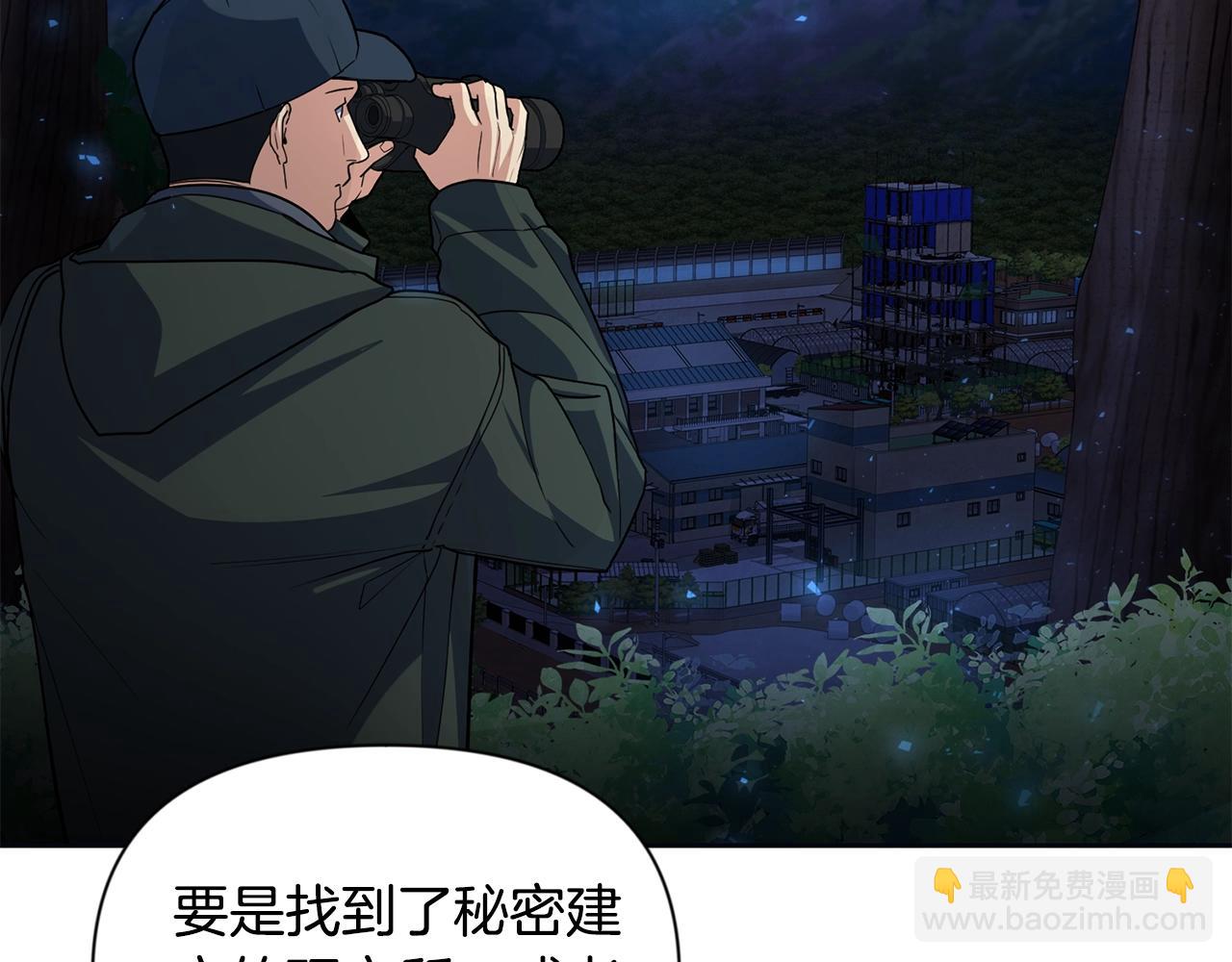 🍱深渊副本已刷新 第12话 秘密空间 第38页