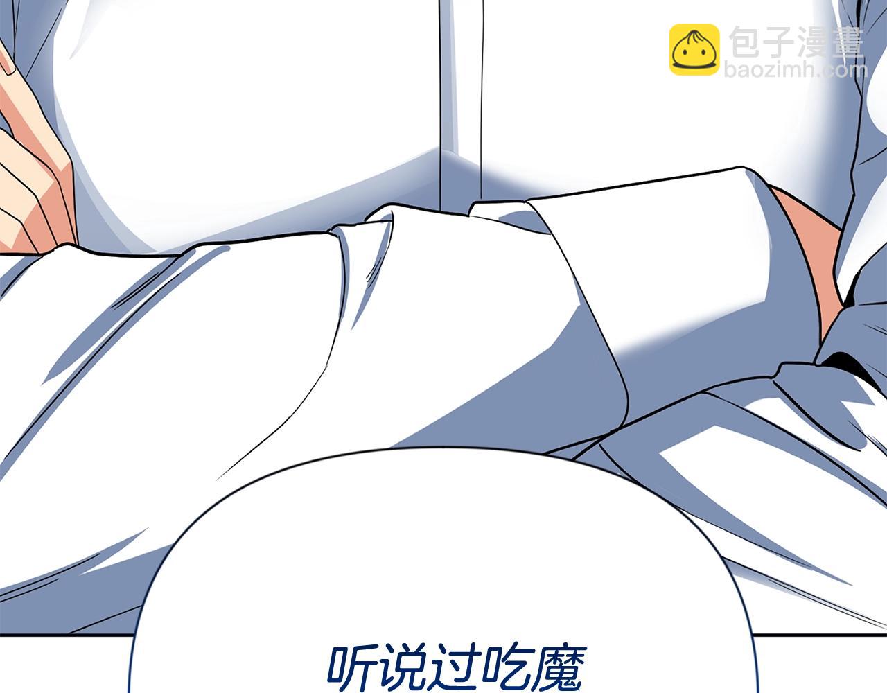 🍱深渊副本已刷新 第12话 秘密空间 第4页