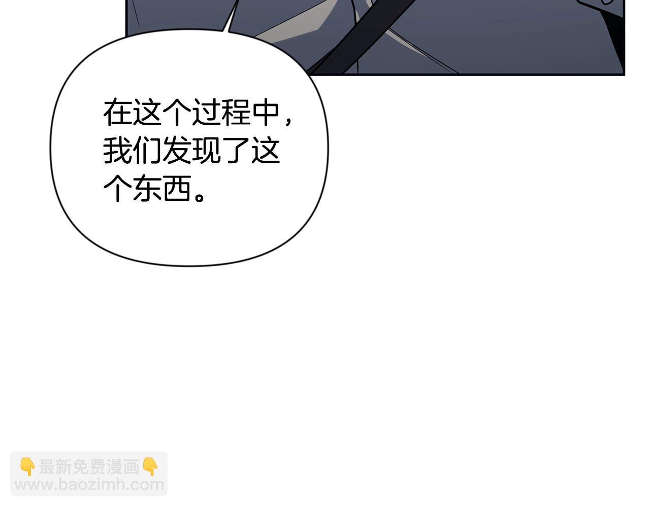 🍱深渊副本已刷新 第12话 秘密空间 第44页