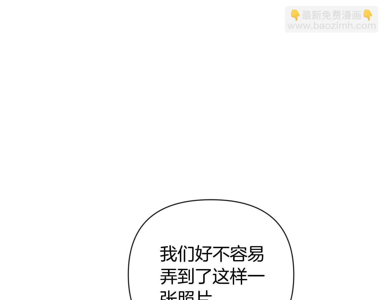 🍱深渊副本已刷新 第12话 秘密空间 第48页