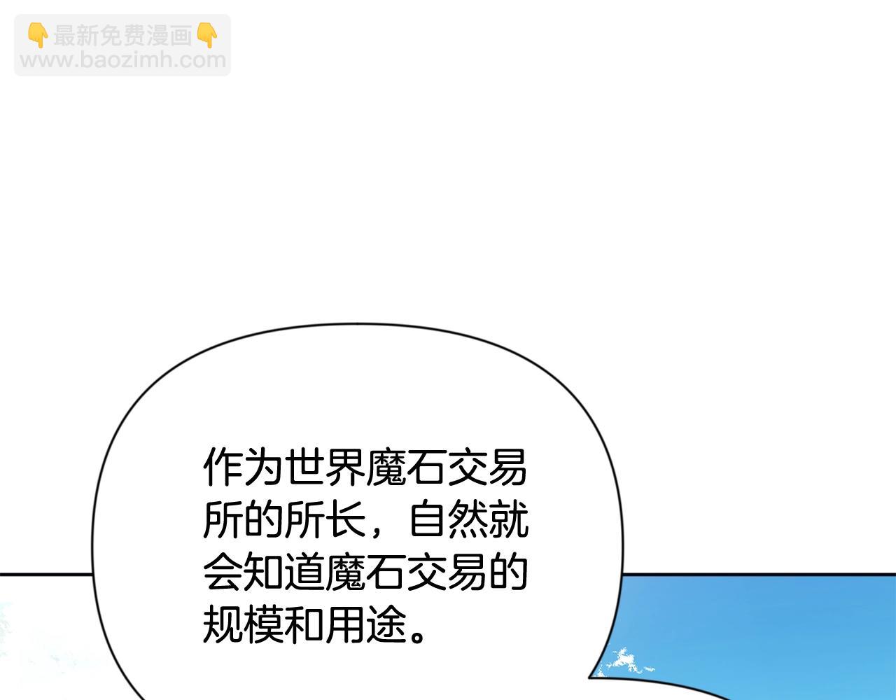 🍱深渊副本已刷新 第12话 秘密空间 第6页