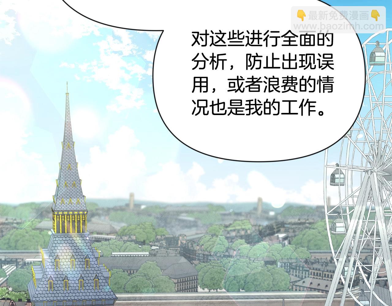 🍱深渊副本已刷新 第12话 秘密空间 第7页