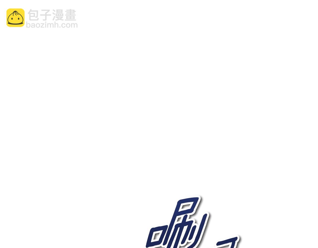 🍱深渊副本已刷新 第14话 你们惹错人了 第10页