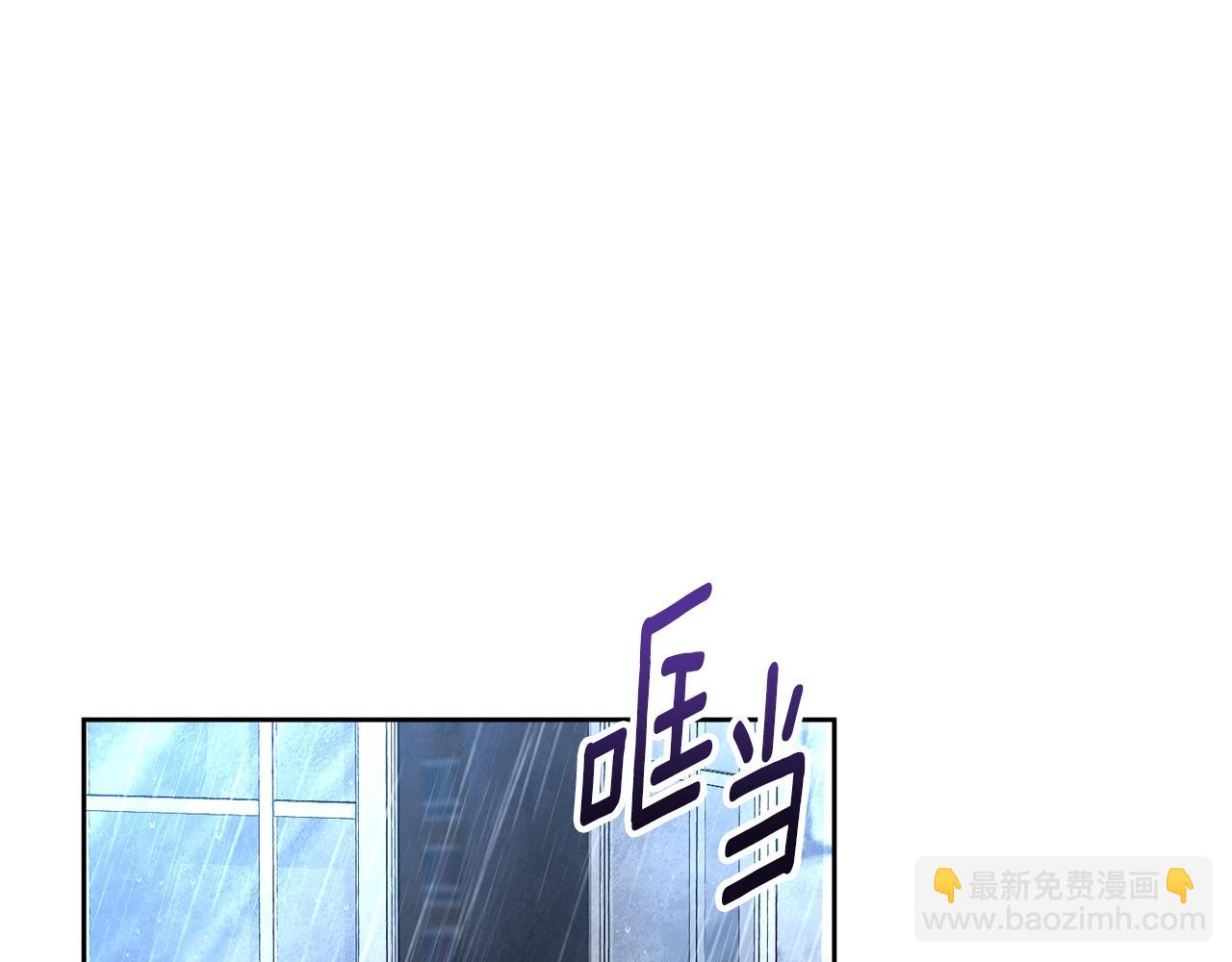🍱深渊副本已刷新 第14话 你们惹错人了 第3页