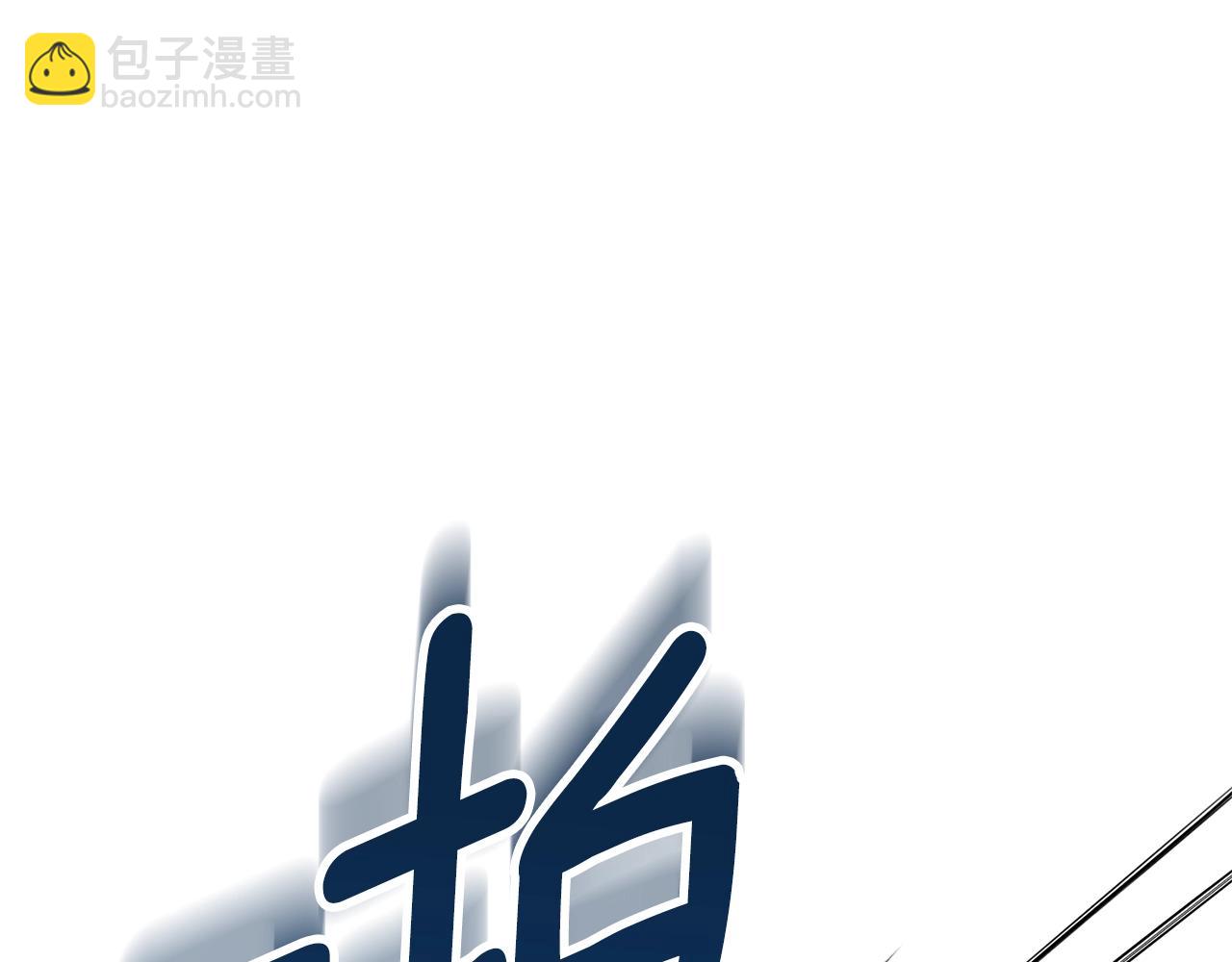 🍱深渊副本已刷新 第14话 你们惹错人了 第43页