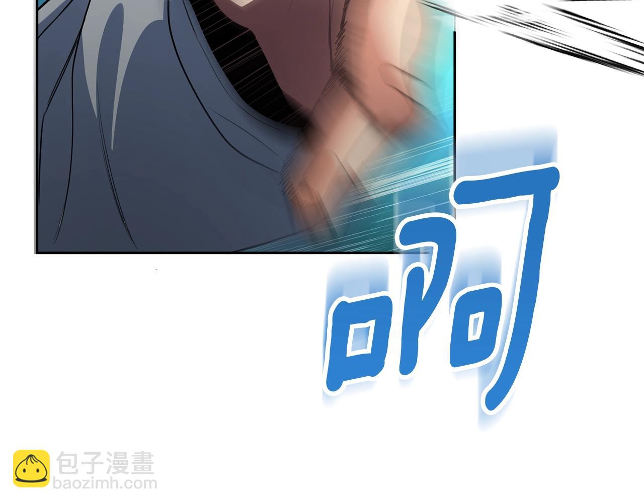 🍱深渊副本已刷新 第14话 你们惹错人了 第45页