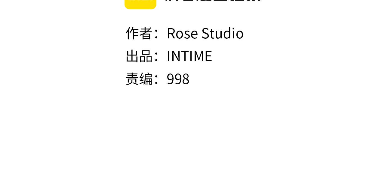 🍱深渊副本已刷新 第16话 进军天空之城 第11页