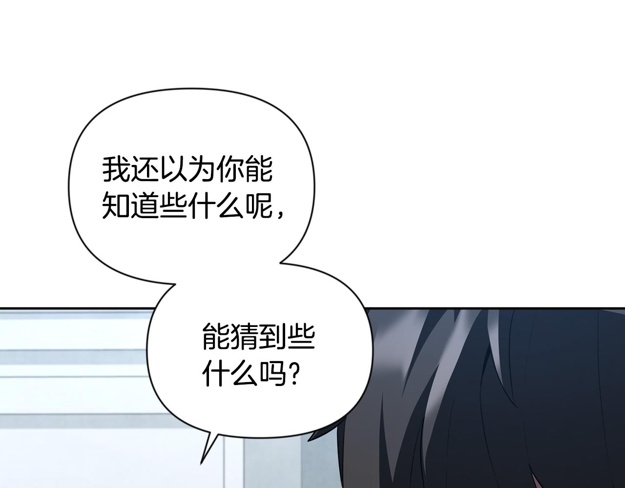 🍱深渊副本已刷新 第16话 进军天空之城 第12页