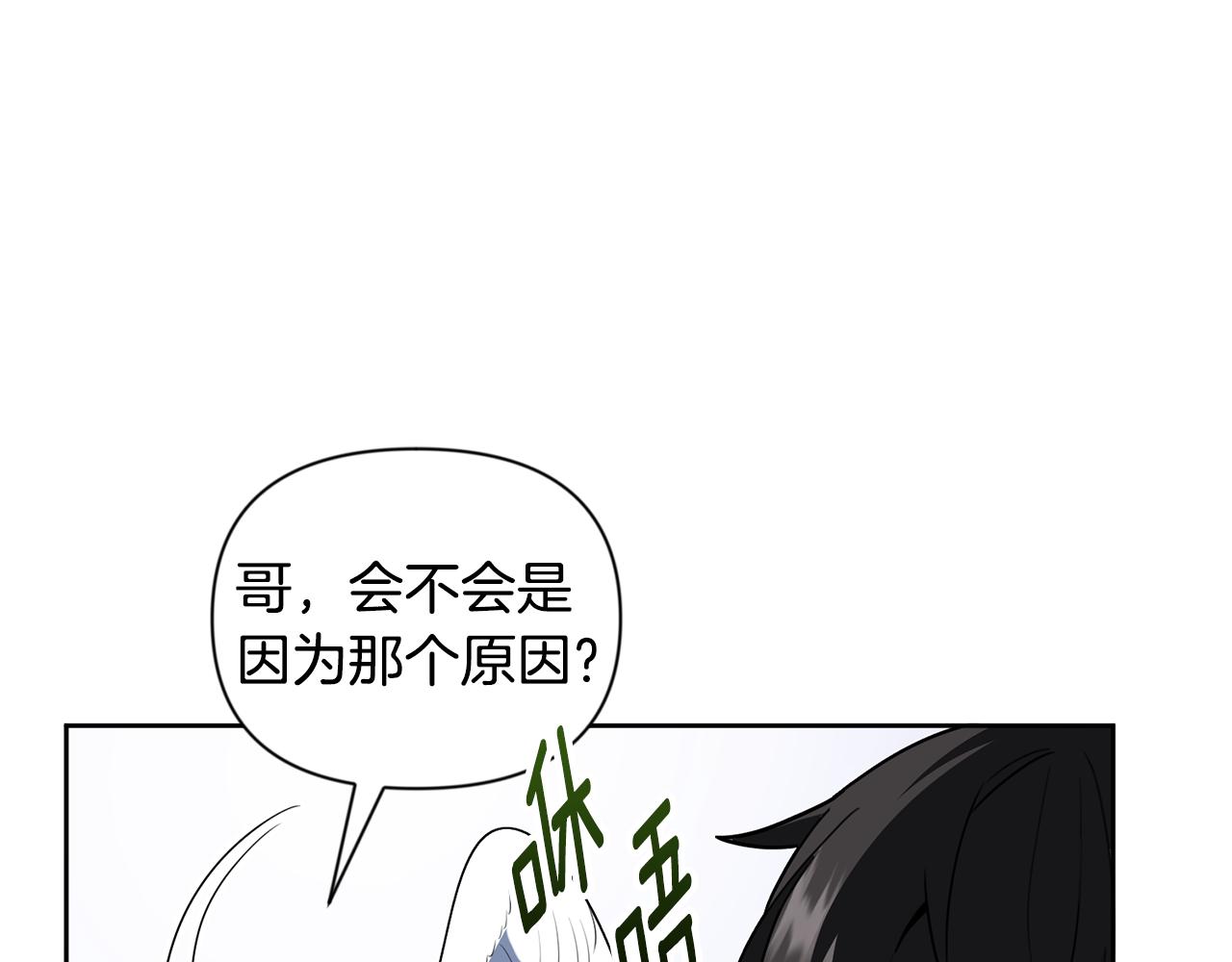 🍱深渊副本已刷新 第16话 进军天空之城 第15页