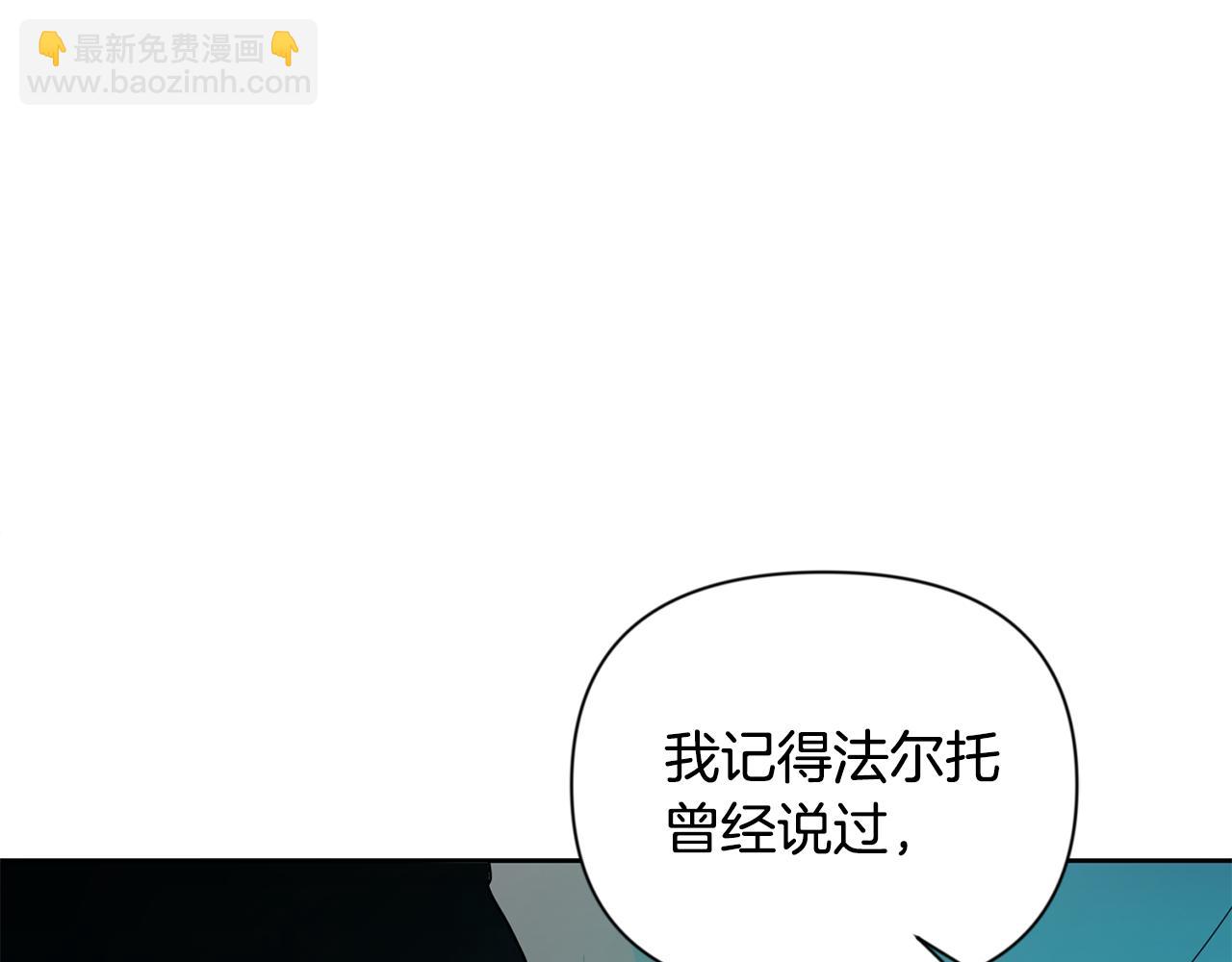 🍱深渊副本已刷新 第16话 进军天空之城 第18页