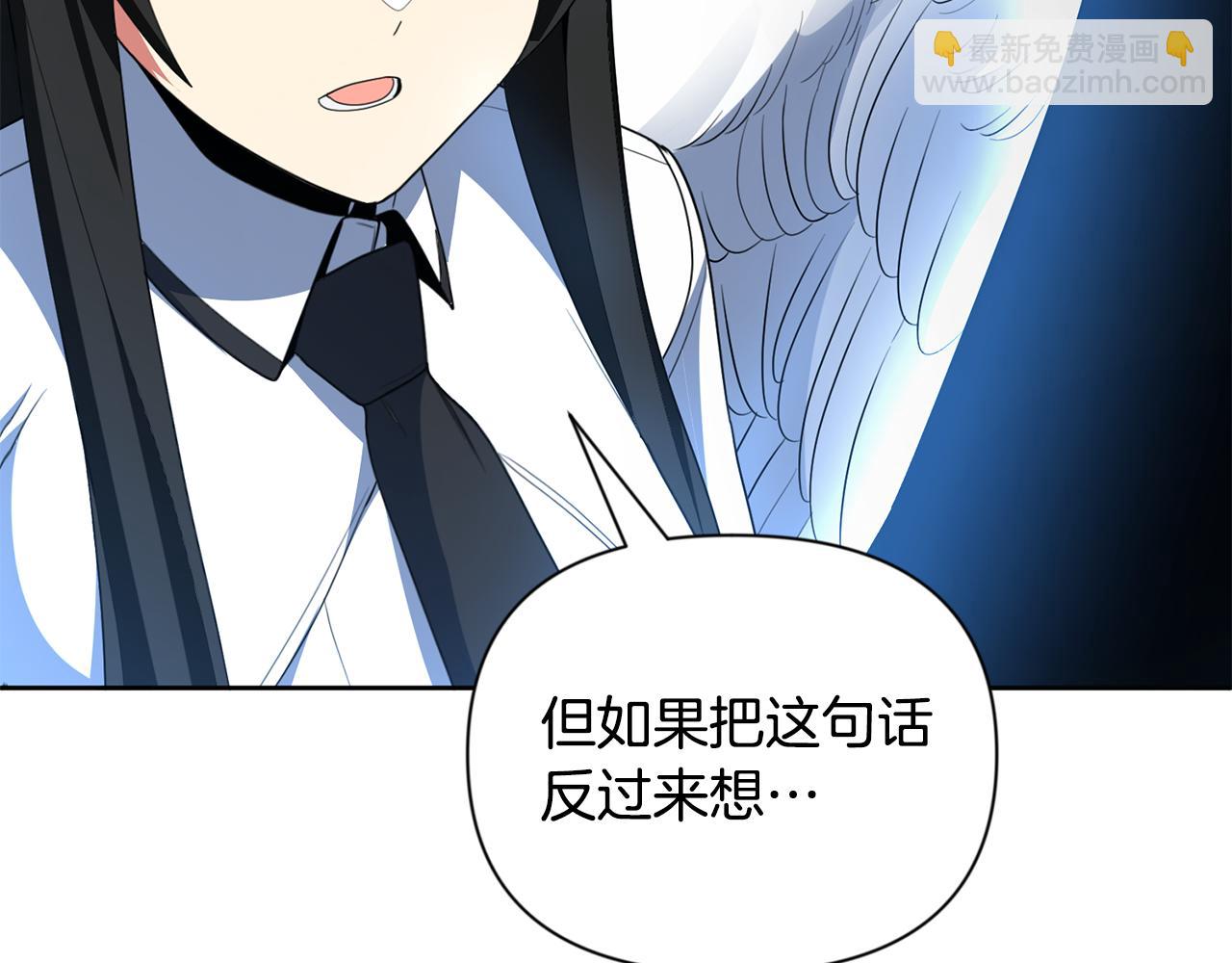 🍱深渊副本已刷新 第16话 进军天空之城 第21页