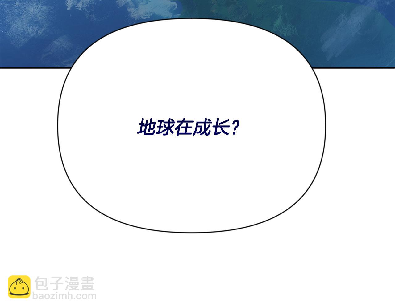🍱深渊副本已刷新 第16话 进军天空之城 第28页