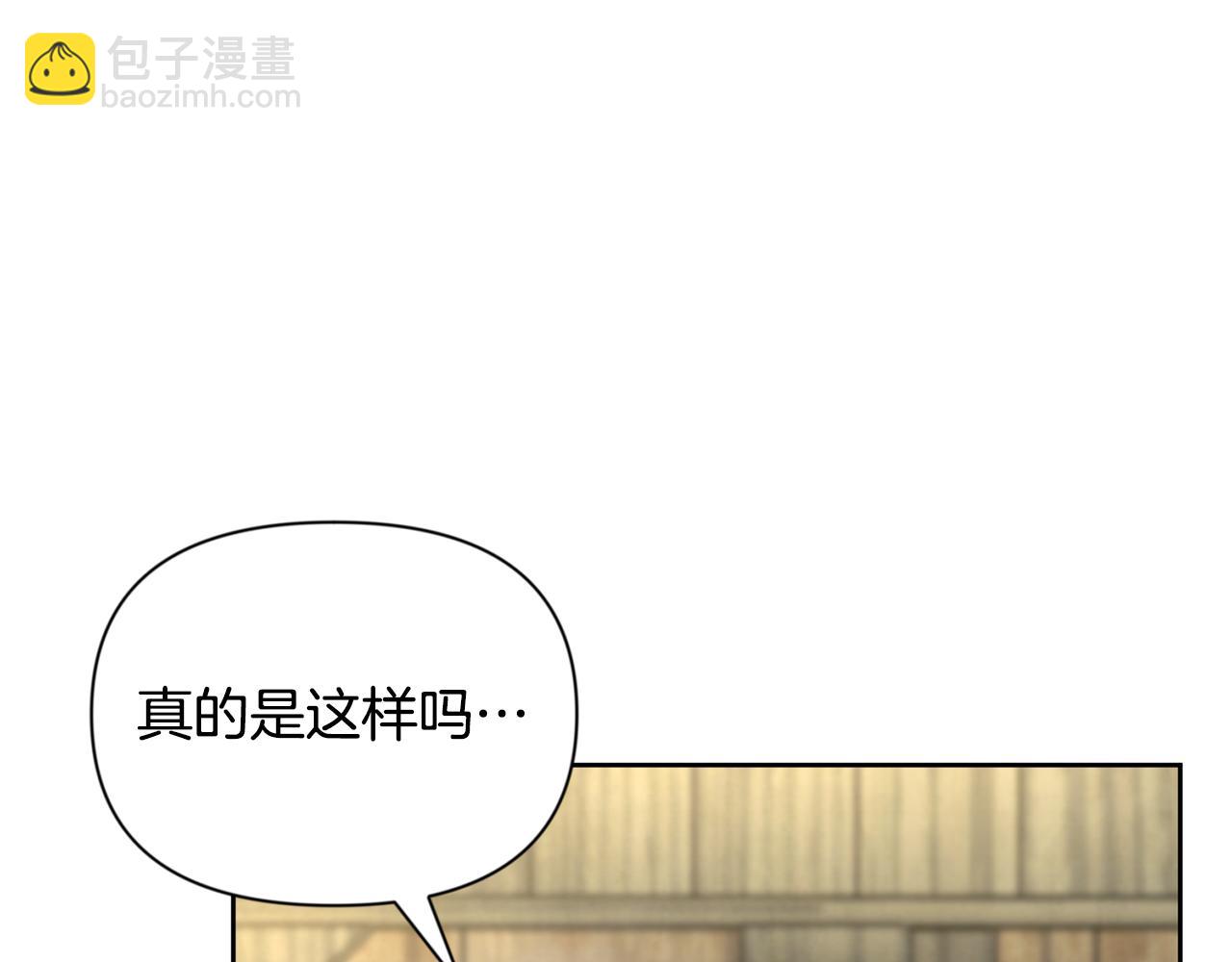 🍱深渊副本已刷新 第16话 进军天空之城 第37页