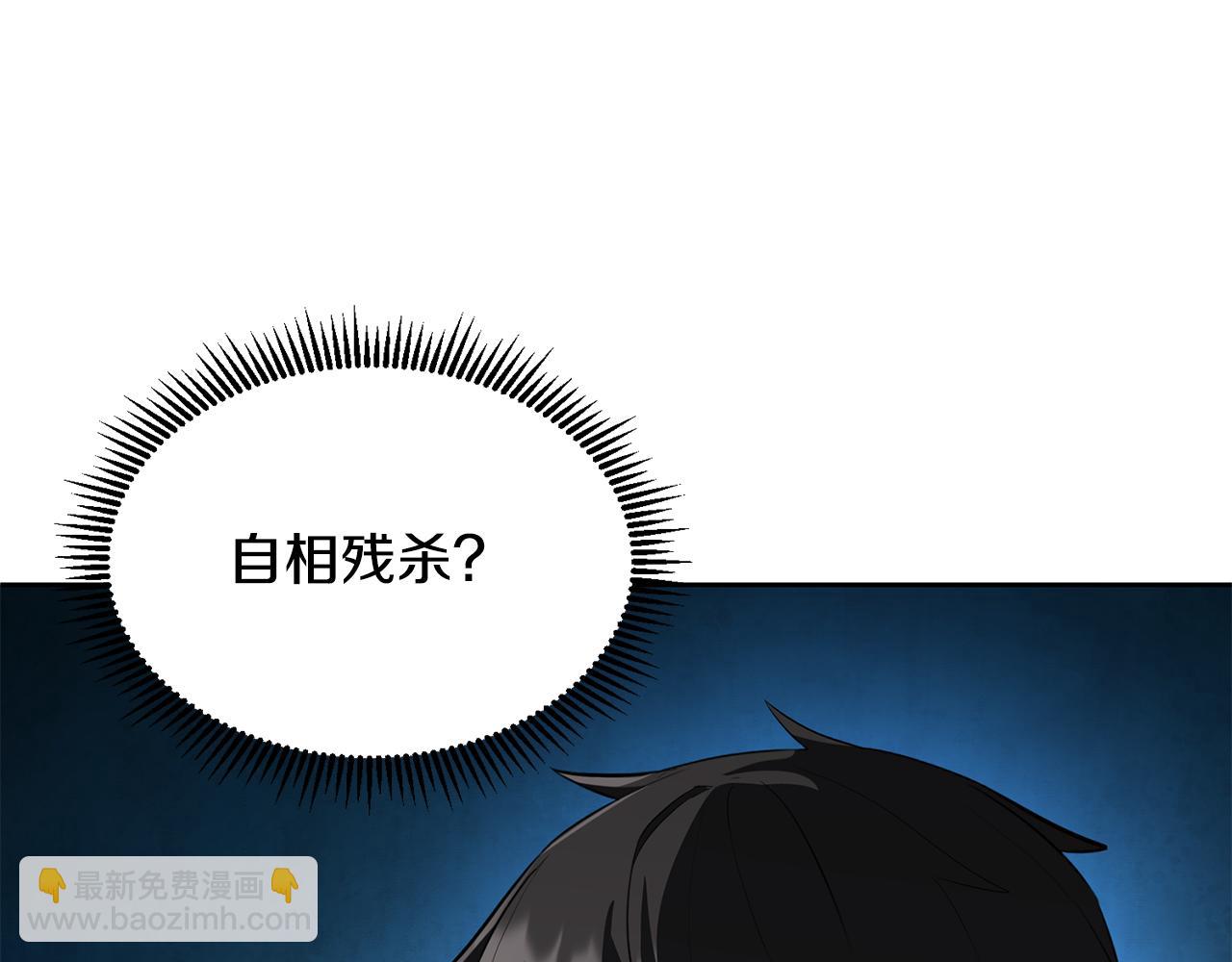 🍱深渊副本已刷新 第16话 进军天空之城 第40页