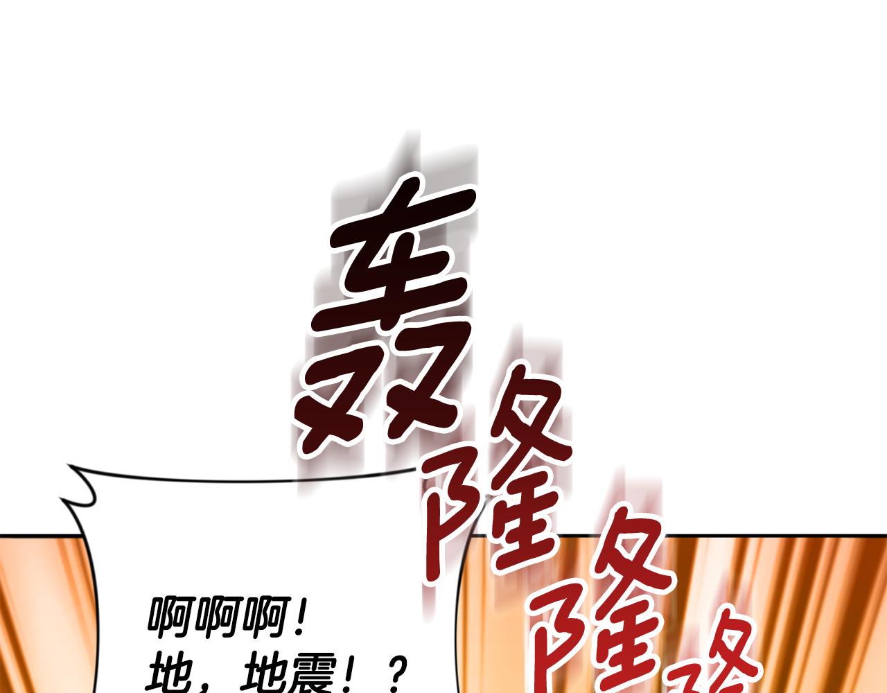 🍱深渊副本已刷新 第16话 进军天空之城 第44页