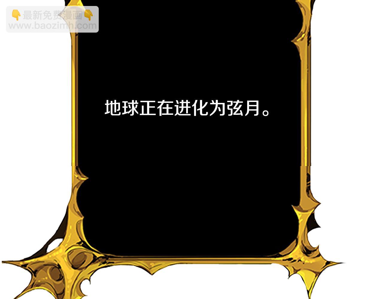 🍱深渊副本已刷新 第16话 进军天空之城 第48页