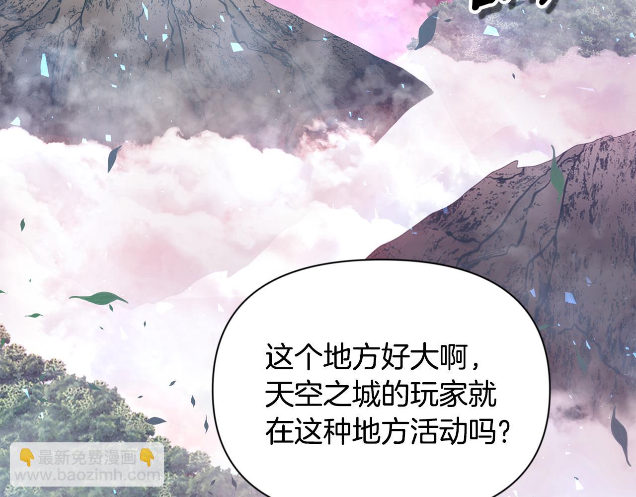 🍱深渊副本已刷新 第18话 仇人相见 第11页