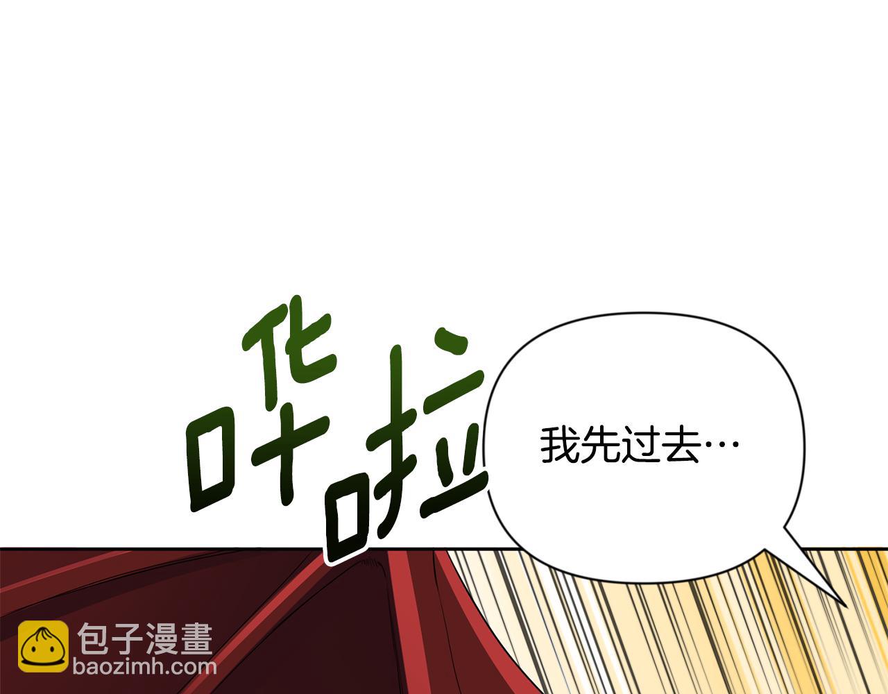 🍱深渊副本已刷新 第18话 仇人相见 第22页