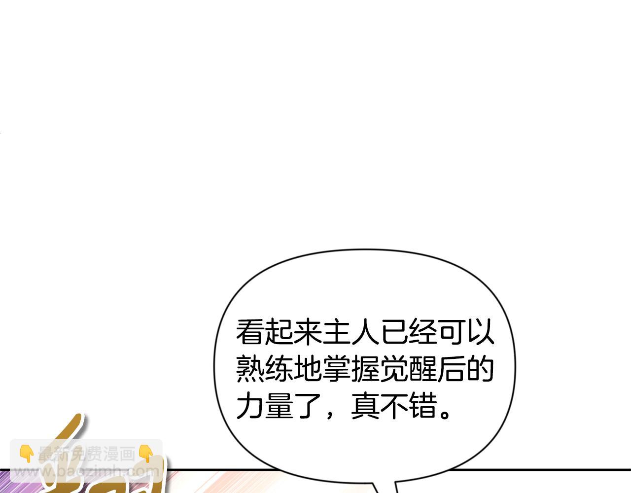 🍱深渊副本已刷新 第18话 仇人相见 第31页