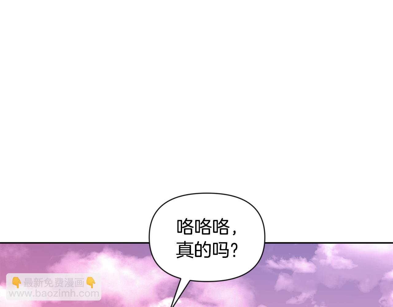 🍱深渊副本已刷新 第18话 仇人相见 第40页