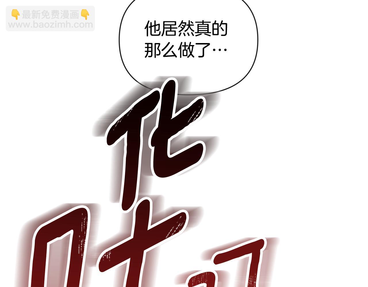 🍱深渊副本已刷新 第18话 仇人相见 第42页
