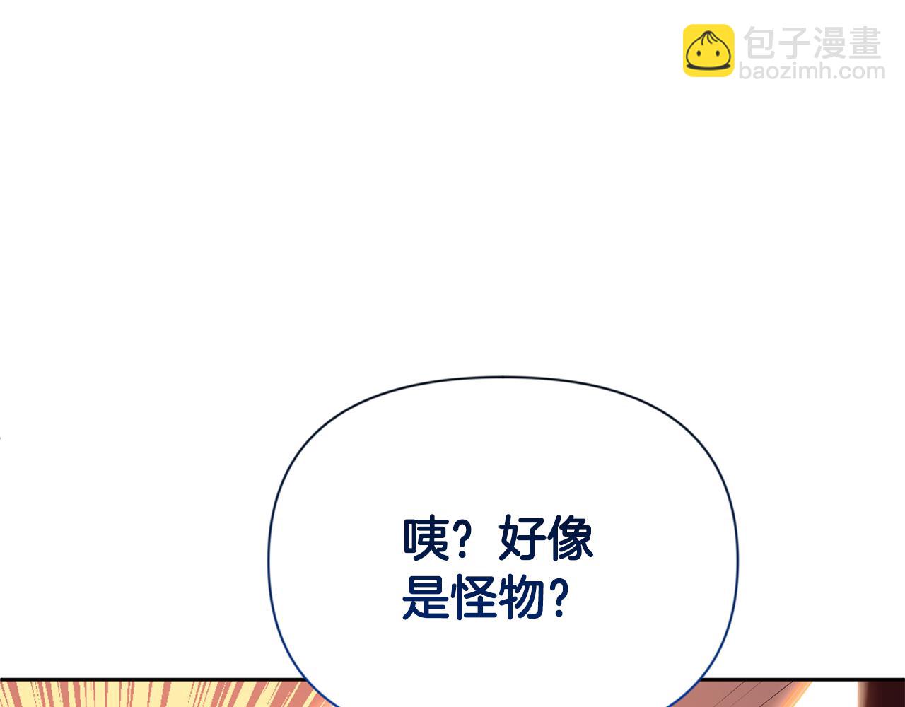 🍱深渊副本已刷新 第18话 仇人相见 第46页