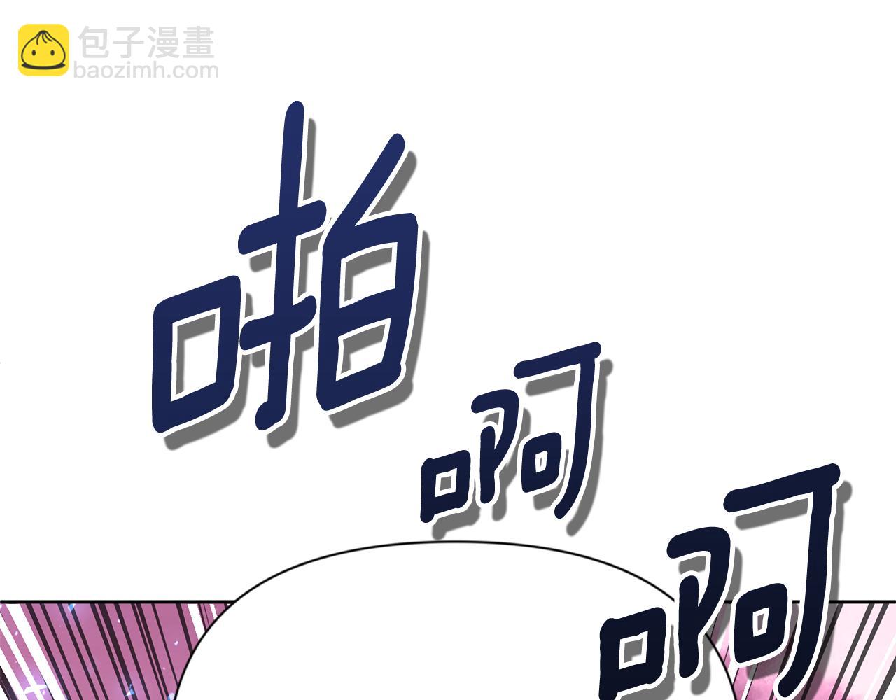 🍱深渊副本已刷新 第18话 仇人相见 第5页