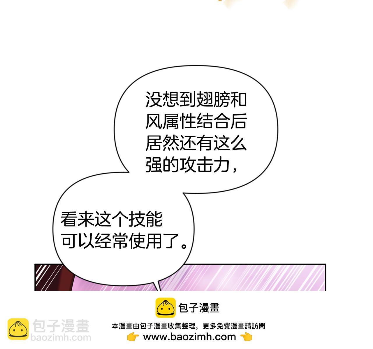 🍱深渊副本已刷新 第18话 仇人相见 第50页