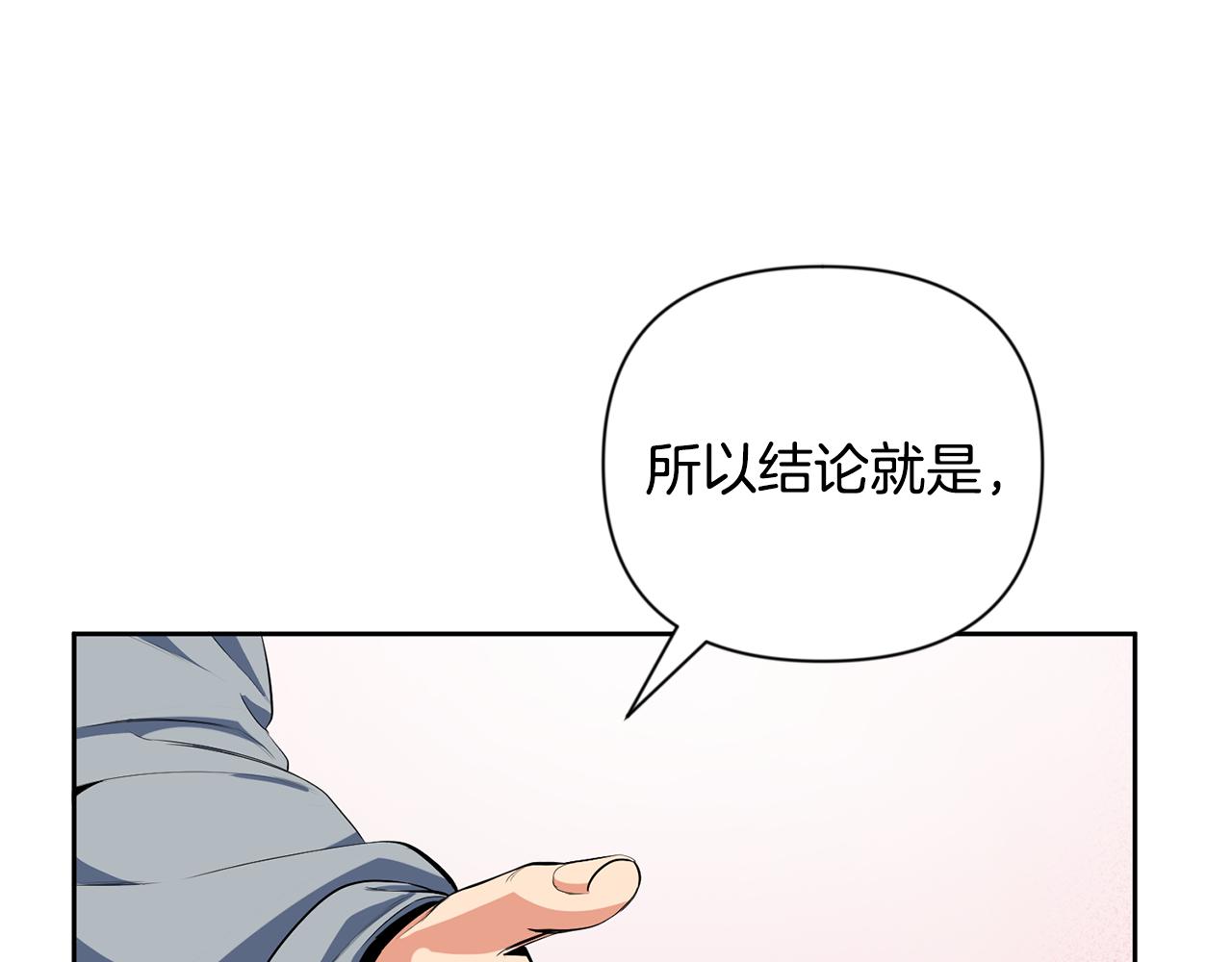 🍱深渊副本已刷新 第20话 试试就逝世 第1页