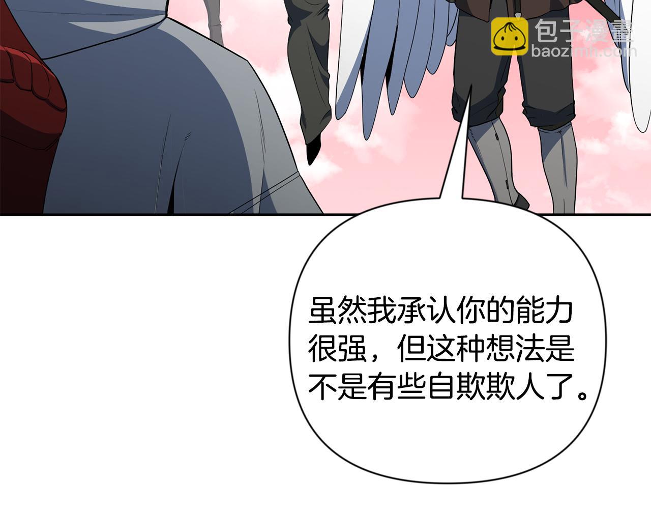 🍱深渊副本已刷新 第20话 试试就逝世 第11页