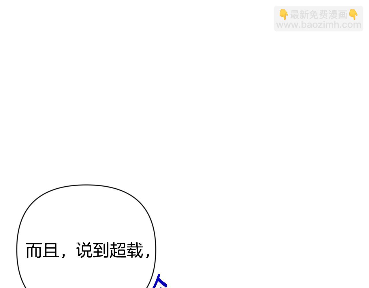 🍱深渊副本已刷新 第20话 试试就逝世 第15页