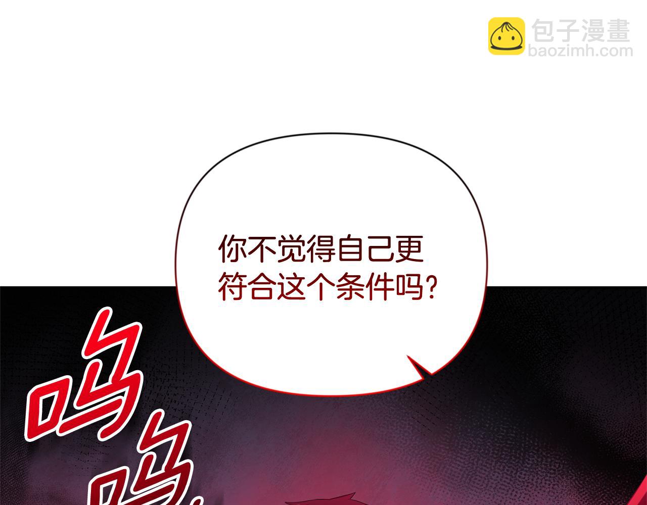 🍱深渊副本已刷新 第20话 试试就逝世 第18页