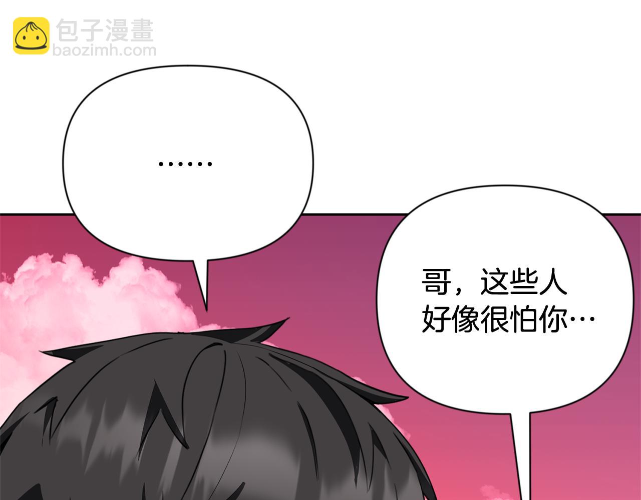 🍱深渊副本已刷新 第20话 试试就逝世 第22页