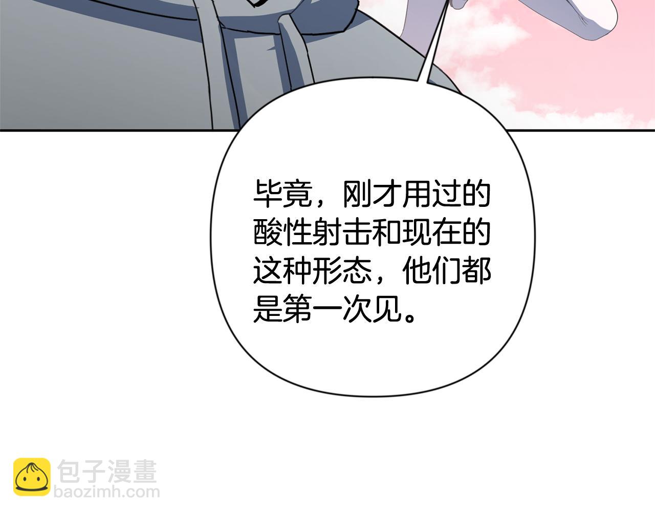 🍱深渊副本已刷新 第20话 试试就逝世 第24页