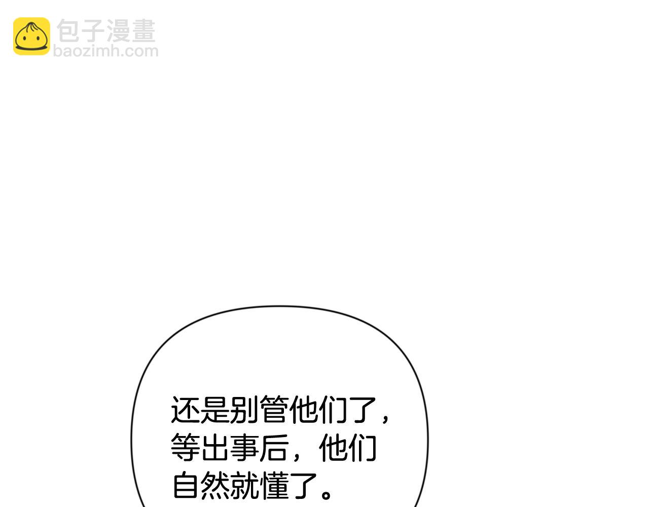 🍱深渊副本已刷新 第20话 试试就逝世 第25页