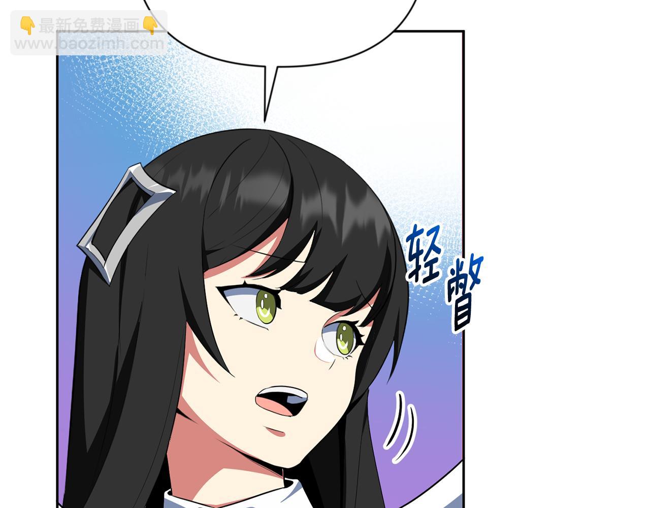 🍱深渊副本已刷新 第20话 试试就逝世 第26页
