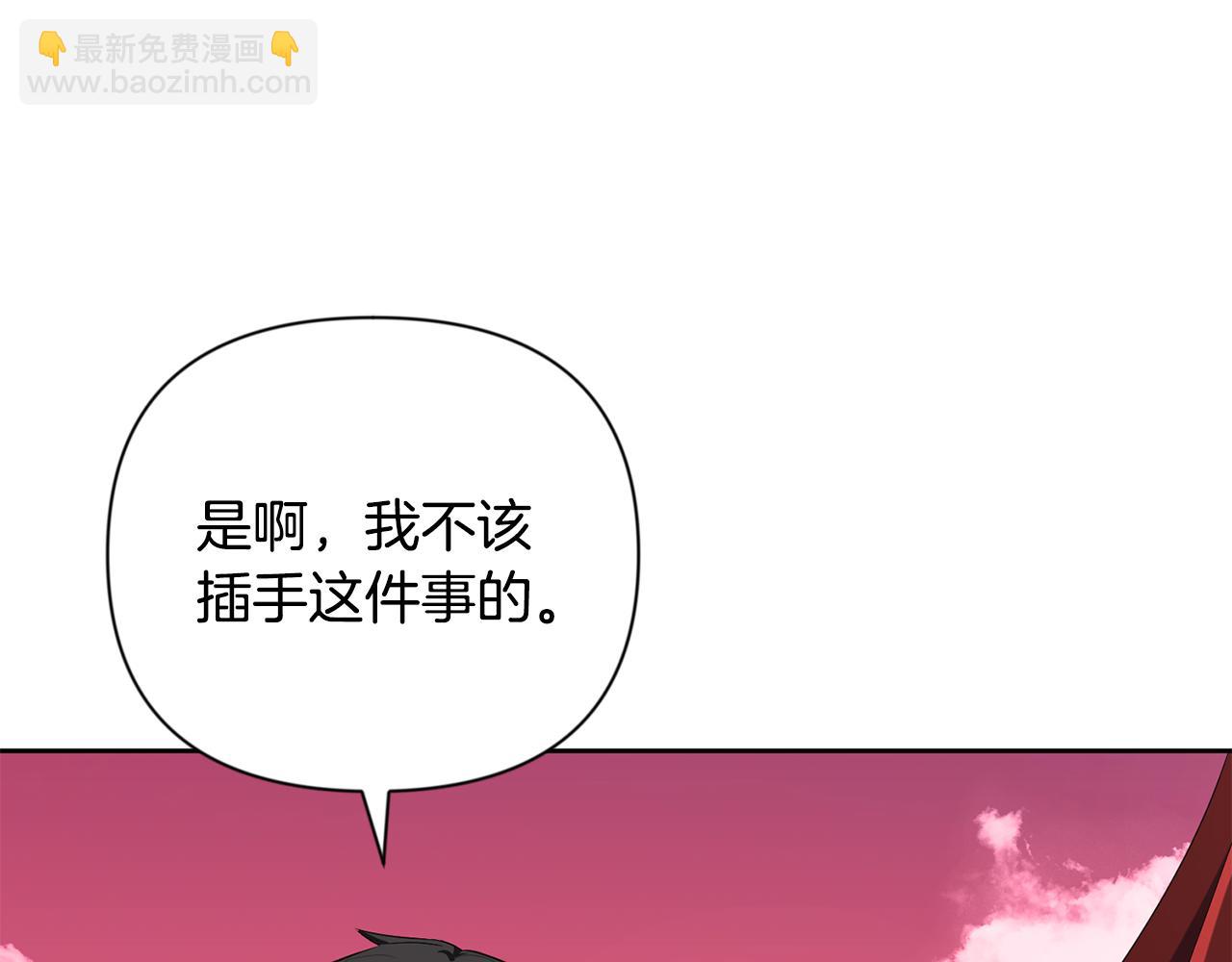 🍱深渊副本已刷新 第20话 试试就逝世 第29页